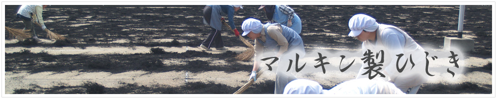 長崎五島列島　山戸海産